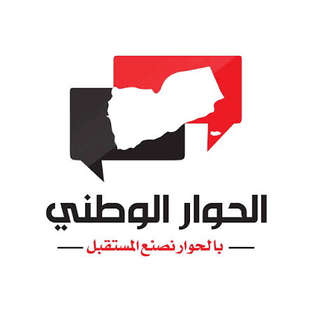 كلمة رئيس ومؤسس نسكو يمن في مؤتمر الحوار الوطني الشامل 2013م